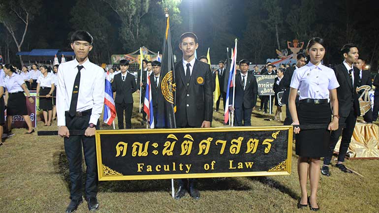 คณะนิติศาสตร์