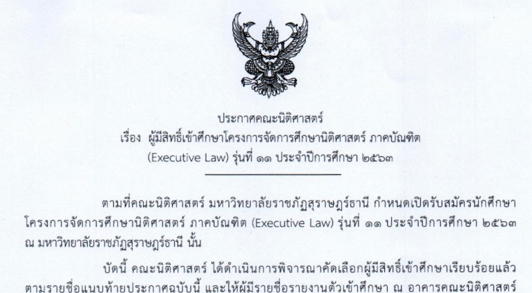 ประกาศ